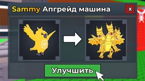 УКРАДИ БРЕЙНРОТ Но Я УЛУЧШАЮ Брейнротов С $0 до $1 КВАДРИЛЛИОНА, в Steal a Brainrot!