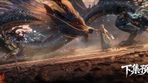 4К Тайны книги гор и морей 8 Серия - Превью (Аниме-Мультсериал 2025)