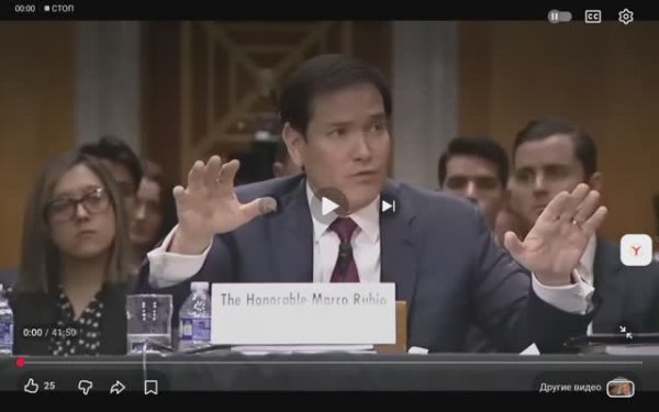 Госсекретарь США Марк Рубио выступление в Сенате, 30 января 2026 года