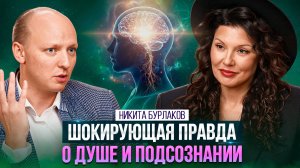 Душа, прошлые жизни и магические атаки: гипнолог отвечает на вопросы подписчиков