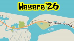 Навага, морской сезон открыт!