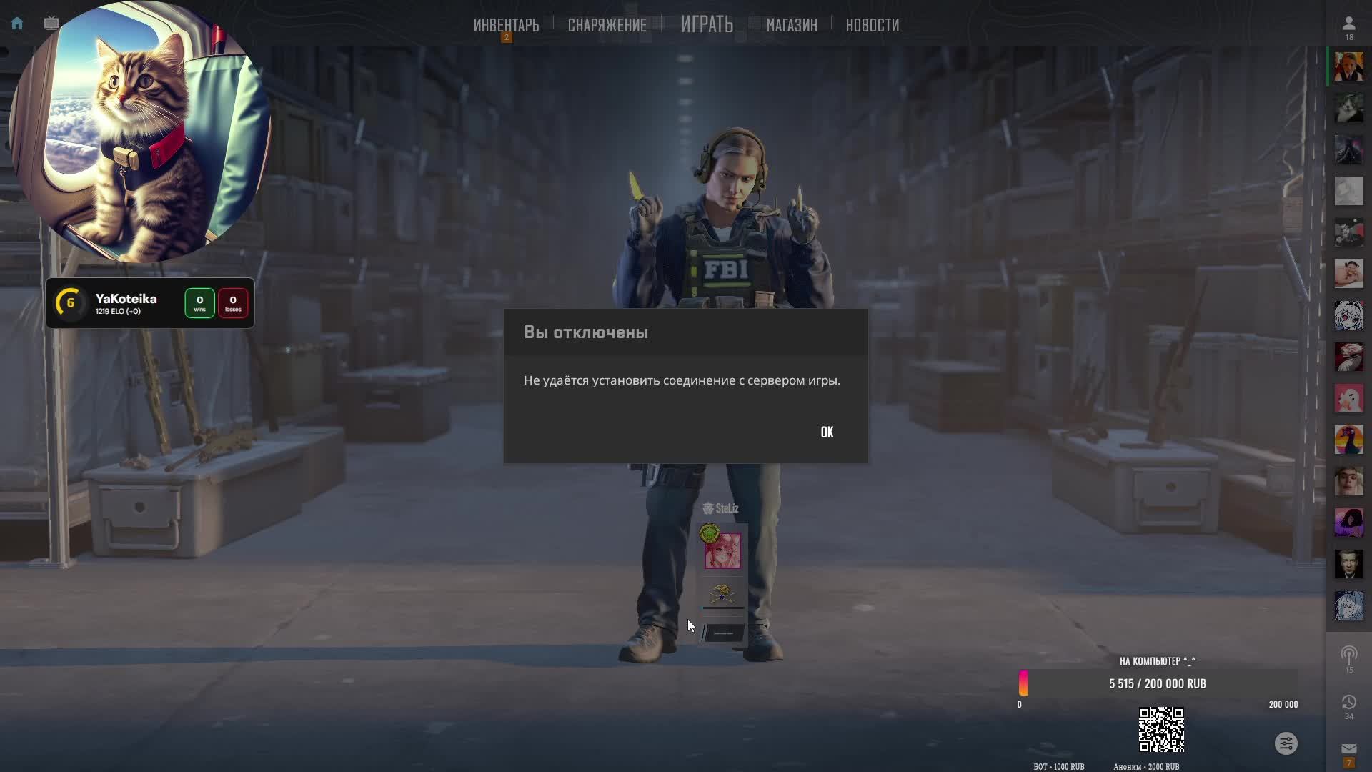 Faceit WW смотреть онлайн