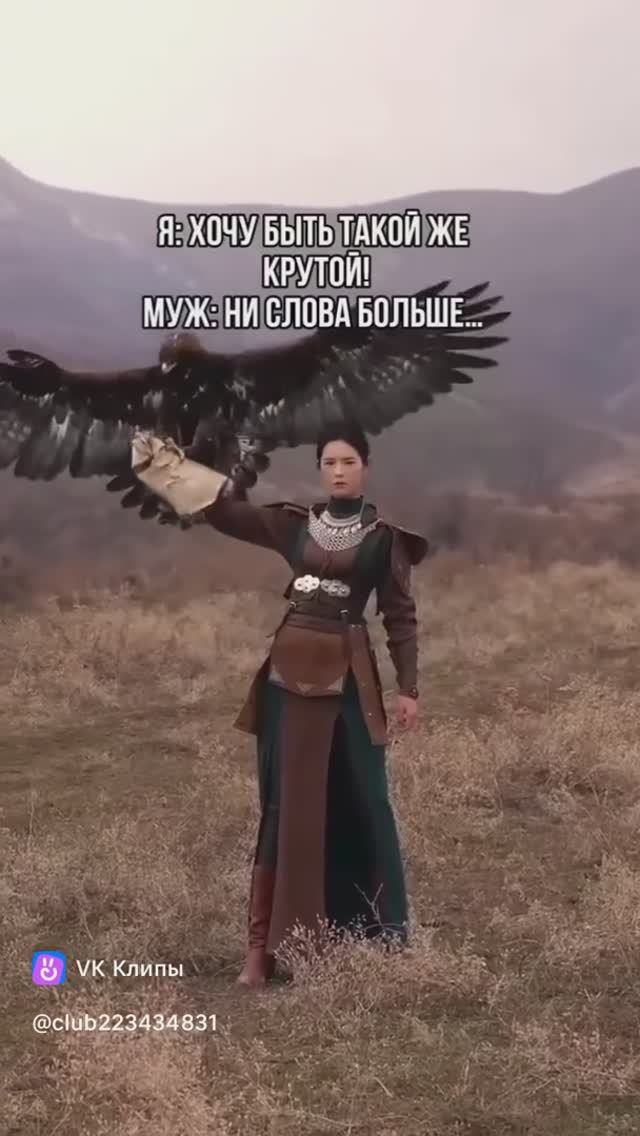Когда муж - орёл! смотреть онлайн