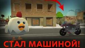 🤯Я СТАЛ МАШИНОЙ В ЧИКЕН ГАН! 🤯 #CHICKENGUN #RUTUBE