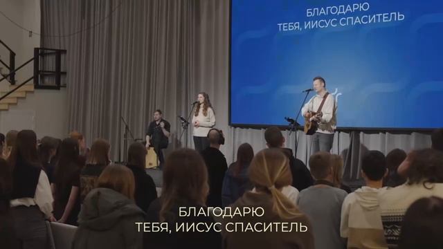 Благодарю смотреть онлайн