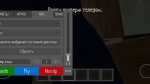 троллю родителей читами в скулдбой часть 1