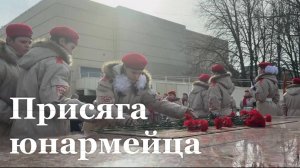 100 юнармейцев приняли присягу в Краснодоне