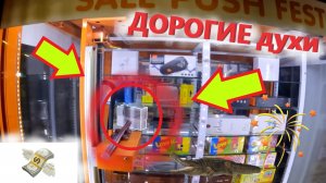 ВЫИГРЫВАЮ ДОРОГИЕ духи Lacoste в любимом 100% автомате-толкателе без преград!!!