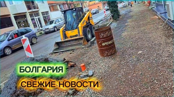 Болгария, что новенького📺