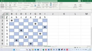 Задача о восьми ферзях. Вариант 2 из 92.