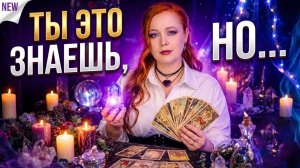 Ты давно это чувствуешь, но боишься признать