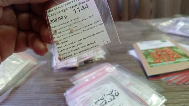 Какие сорта томатов выбрала на сезон 2026. Часть 2 смотреть онлайн