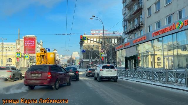 Едем по Екатеринбургу, январь 2026 года, часть 4 смотреть онлайн
