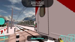 работа на  жд переезде