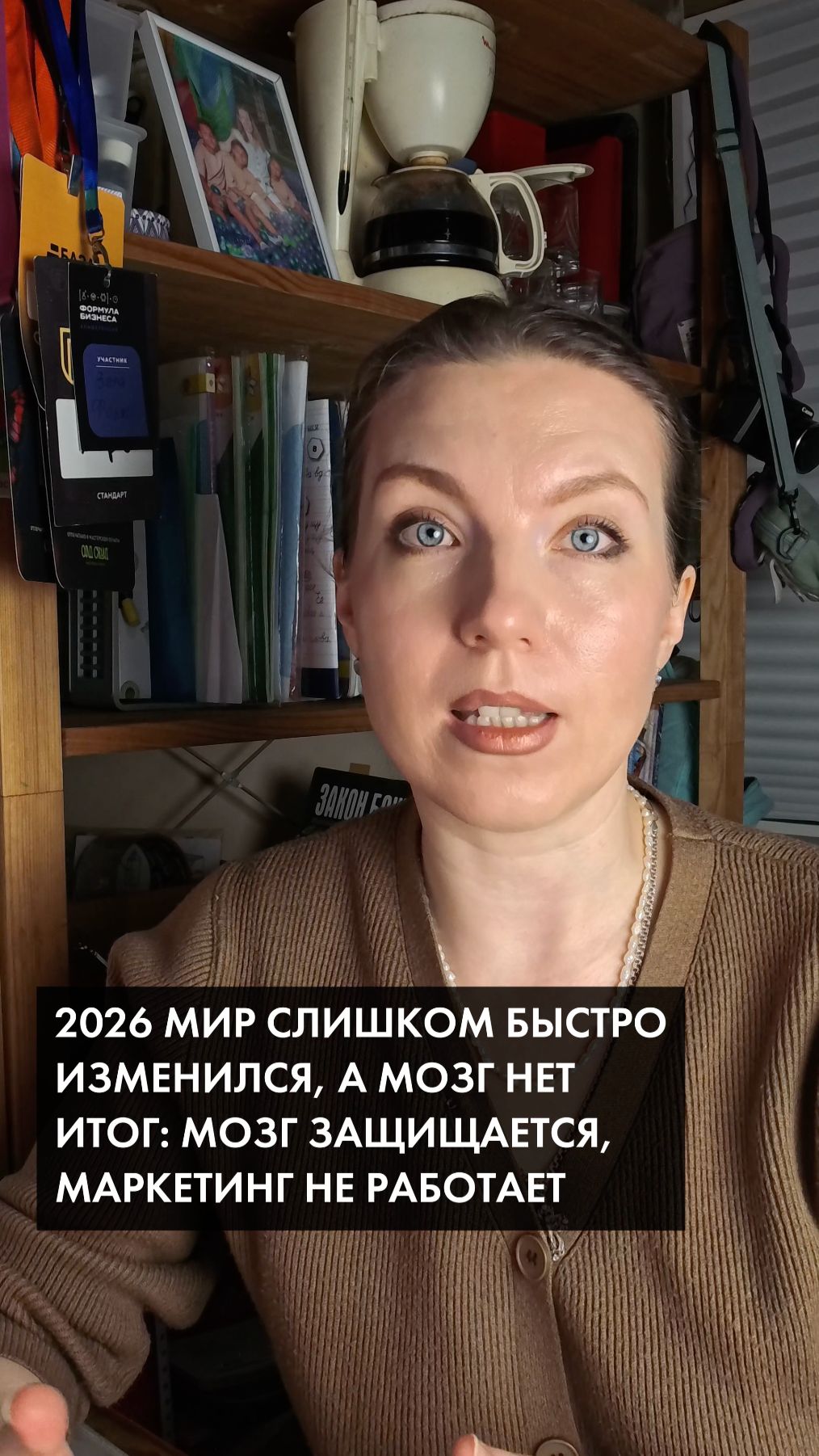 2026 потребитель устал, мозг встал на защиту психики, маркетинг перестал работать  #маркетинг