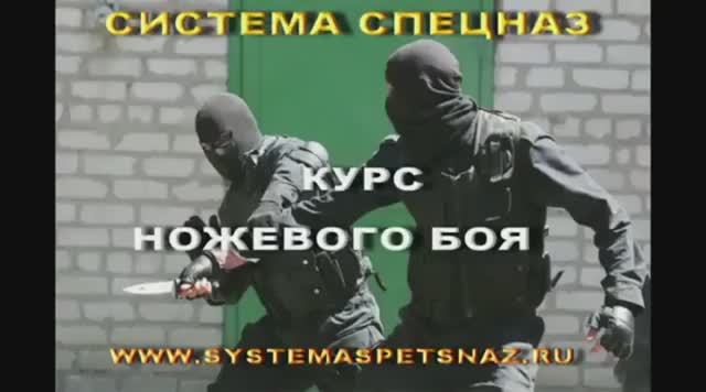 Ножевой бой - Вадим Старов семинар