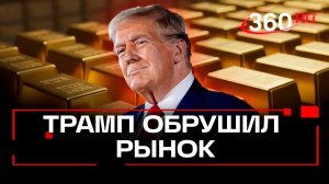 Номинант Трампа обрушил цены на золото