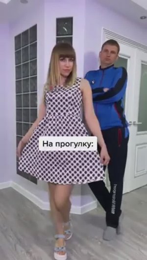 Как мы идём с мужем по магазинам