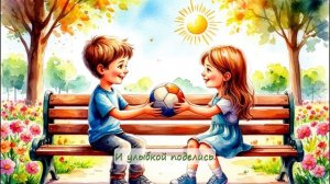 08. Улыбнись и поделись