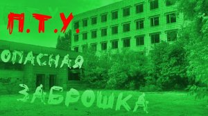 "ШАРАГА" - ПРИЗРАК.