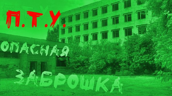 "ШАРАГА" - ПРИЗРАК.