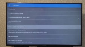 Как установить и настроить клиент IPTV для просмотра телевидения в 2026 году