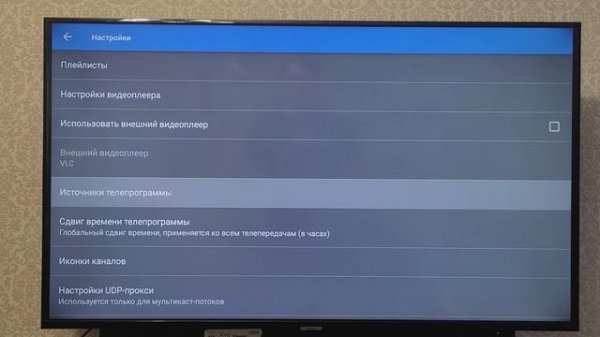 Как установить и настроить клиент IPTV для просмотра телевидения в 2026 году