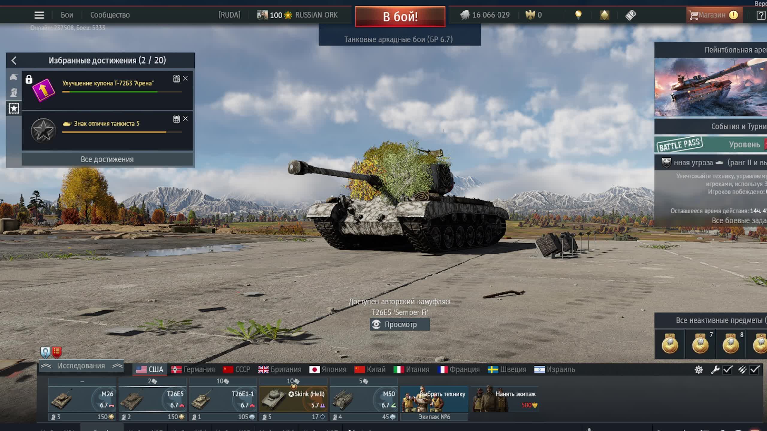 WARTHUNDER|АРКАДА|КИДАЕМ ЯДРО! смотреть онлайн