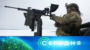 «Сегодня»: 31 января 2026 года. 16:00 | Выпуск новостей | Новости НТВ