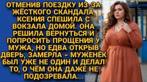 Истории из жизни|Отменив поездку|Аудио рассказы|Аудиокниги слушать онлайн|Жизненные истории