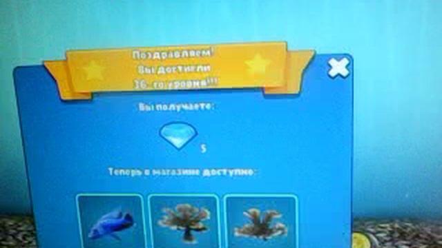 ЗИМНИЙ ИГРОВОЙ БЛОГ №1625 ПОРА В АКВАМИР 2 ПОИГРАТЬ УРОВЕНЬ 36 В ИГРЕ АКВАМИР-2 (19.01.2026г)🐟🐠🐡 смотреть онлайн