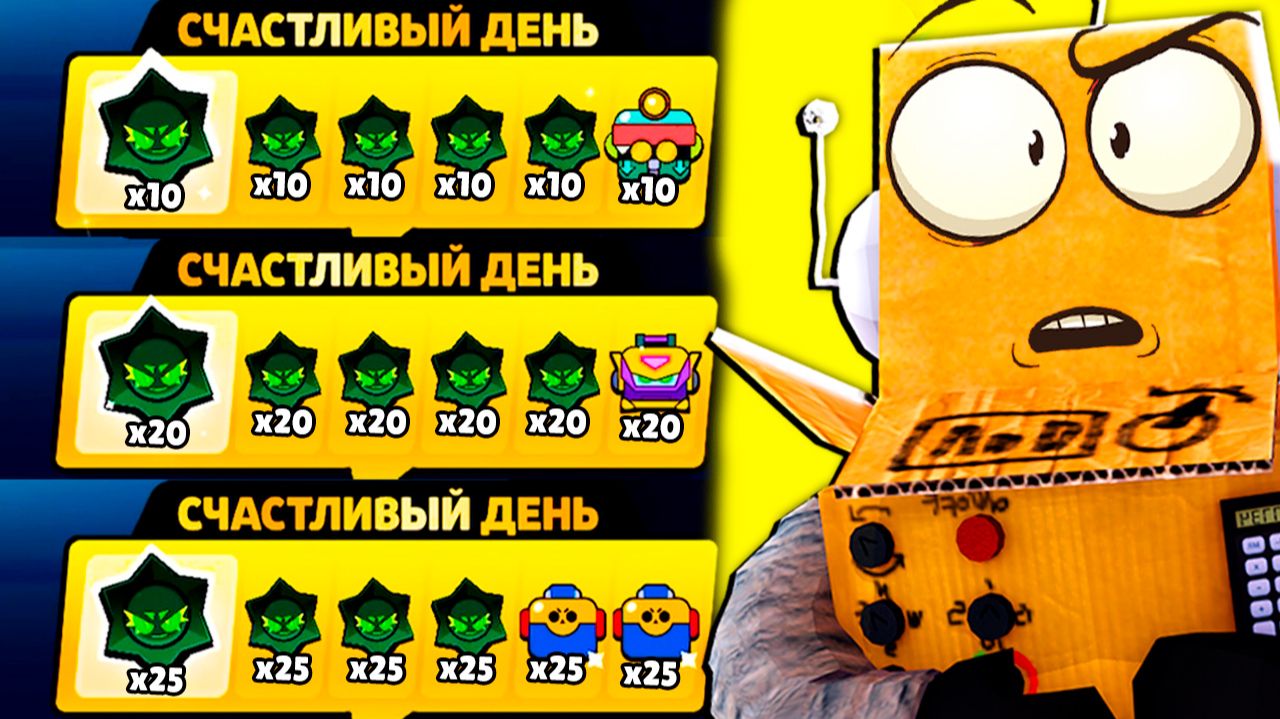 ЧТО БУДЕТ ДАЛЬШЕ? КОГДА БЕСПЛАТНЫЕ ГЕМЫ в BRAWL STARS