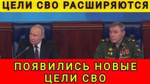 Цели СВО расширяются. Появились новые цели СВО. Колобок из Одессы