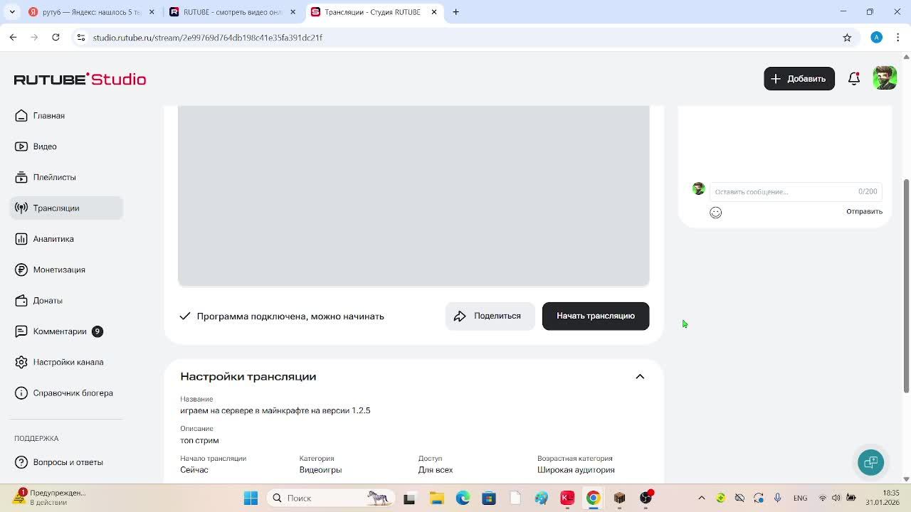 играем на сервере в майнкрафте на версии 1.2.5 смотреть онлайн