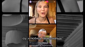 ПРЯМОЙ ЭФИР МИЛЛИ БОББИ БРАУН И НОА ШНАППА (русские субтитры)