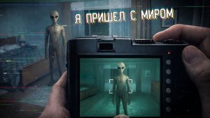 Я СДЕЛАЛ ОДНУ ОШИБКУ, и меня ПОХИТИЛИ. Этот пришелец был ДРУЖЕЛЮБНЫМ! UFOPHILIA