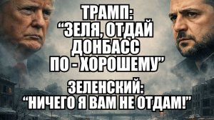 Тупик в переговорах: Почему земля решает всё в Украине?