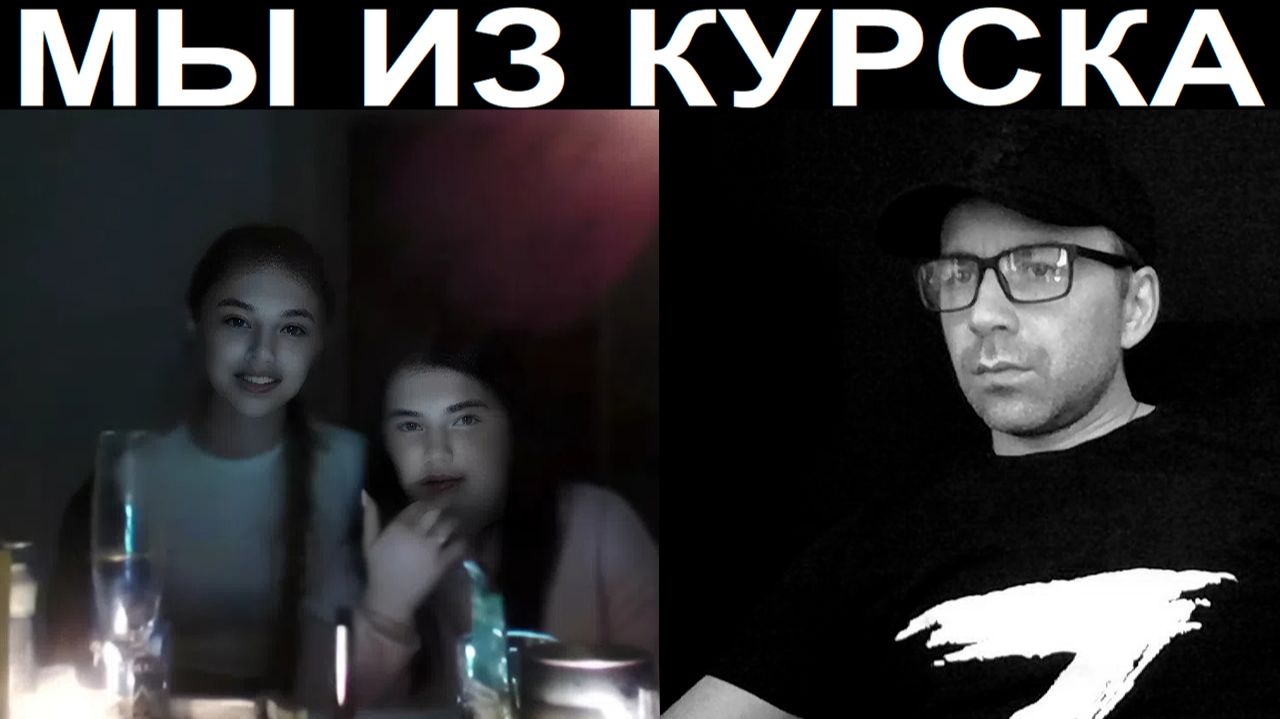 На Дне Рождения у украинок. Чат рулетка смотреть онлайн