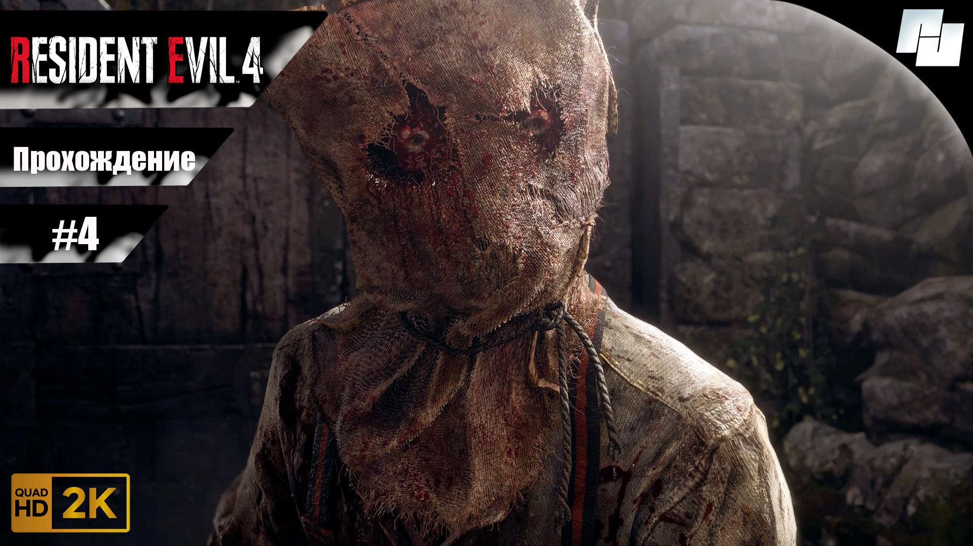 Resident Evil 4 // Прохождение #4 (Русская озвучка) смотреть онлайн