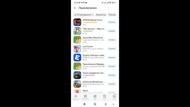 Как скачивать игры на телефон смотреть онлайн