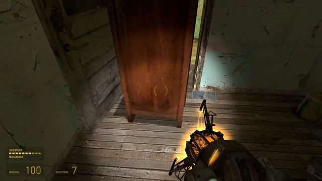 half life 2. 2 серия.