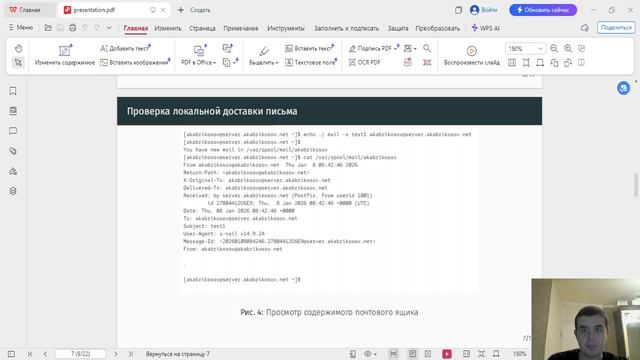 АСП-лаб-8-презентация-Абрикосов Артем-НПИбд-02-23