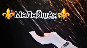 ⚜️цыганская песня⚜️ выше выше кнебу 2026