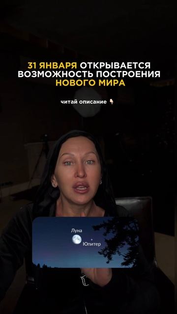 Это Произойдет 31 Января 2026 / Построение Нового Мира смотреть онлайн