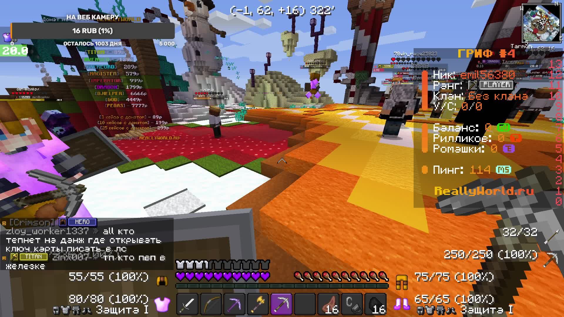 играем на рилике