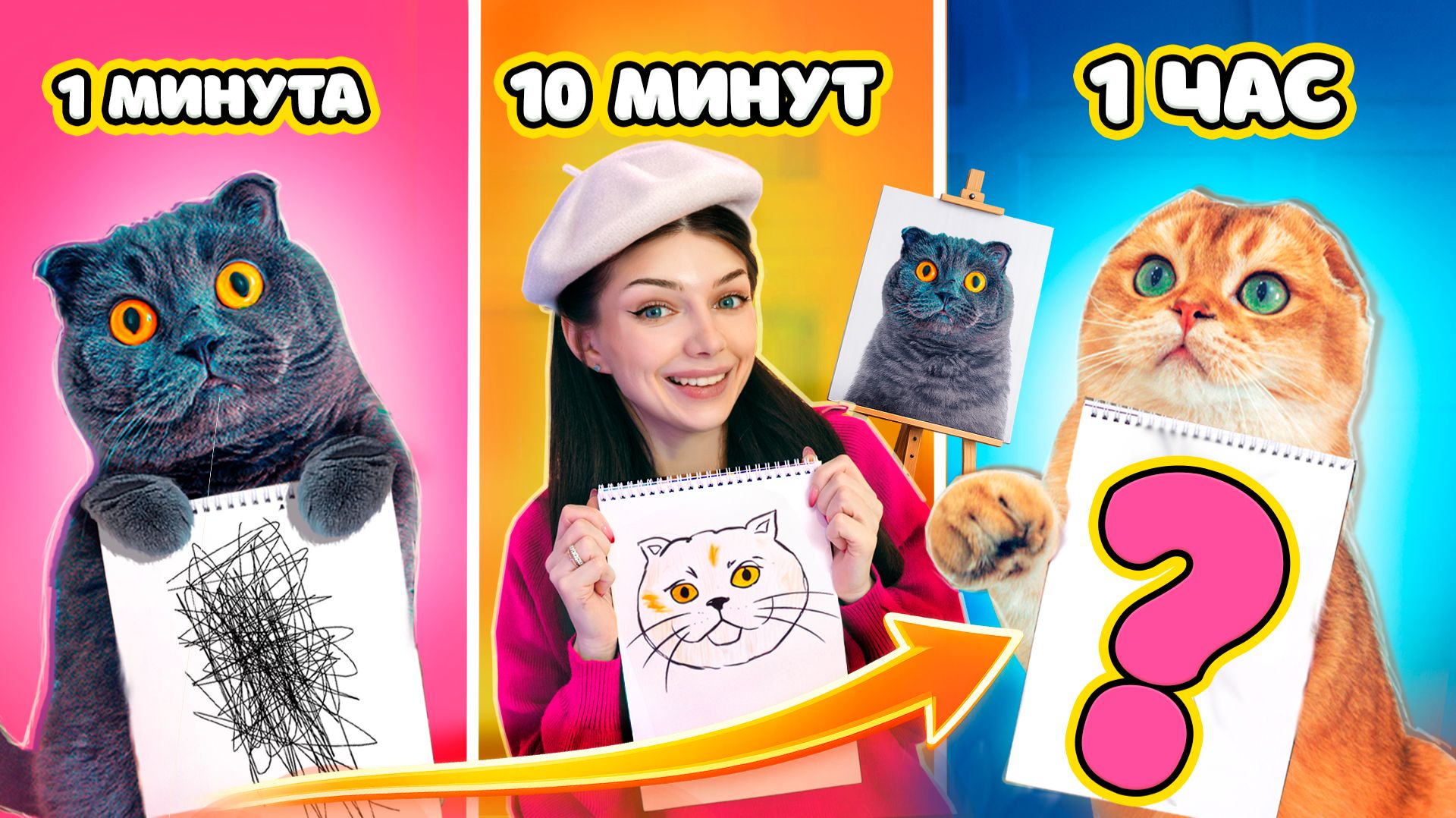 Рисую кошечку Баттерс за 1 минуту, 10 минут и 1 час с питомцами смотреть онлайн