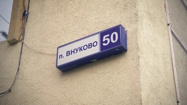 Мошенничество, 2 часть