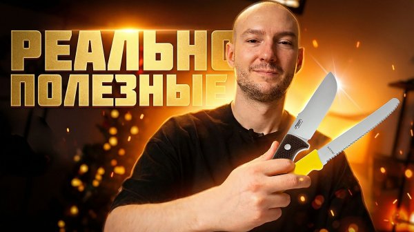 Я ценю эти ножи! И расскажу почему...