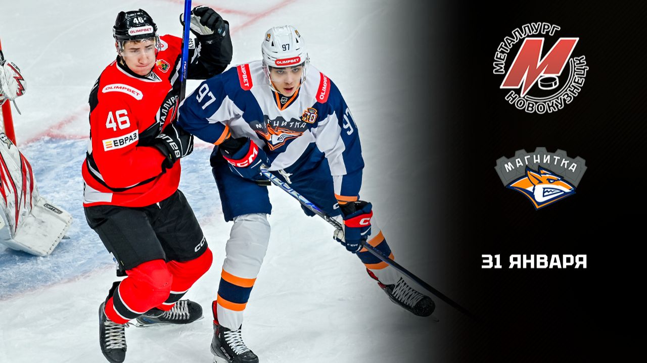 МЕТАЛЛУРГ - МАГНИТКА. ОБЗОР МАТЧА смотреть онлайн