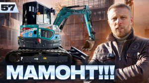 Плюсы и минусы мини экскаватора 6 тонн